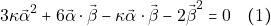 \[3\kappa {\vec{\alpha}}^{2} + 6\vec{\alpha} \cdot \vec{\beta} - \kappa \vec{\alpha} \cdot \vec{\beta} - 2 {\vec{\beta}}^2 = 0 \quad (1)\]