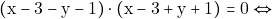 \[(\mathrm{x} - 3 - \mathrm{y} - 1)\cdot(\mathrm{x} - 3 + \mathrm{y} + 1) = 0 \Leftrightarrow\]