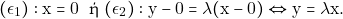 \[(\epsilon_{1}): \mathrm{x} = 0\,\, \text{ ή}\,\, (\epsilon_{2}): \mathrm{y} - 0 = \lambda (\mathrm{x} - 0) \Leftrightarrow \mathrm{y} = \lambda \mathrm{x}.\]