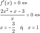 \begin{align*} 										&f'(x)=0 \Leftrightarrow\\ 										&\frac{2x^2+x-3}{x}=0 \Leftrightarrow\\ 										&x=-\frac{3}{2} \quad \text{ή} \quad x=1 										\end{align*}