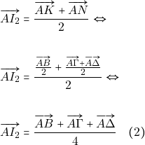 \begin{align*} &\overrightarrow{AI_2}=\frac{\overrightarrow{AK}+\overrightarrow{AN}}{2} \Leftrightarrow \\\\ &\overrightarrow{AI_2}= \frac{\frac{\overrightarrow{AB}}{2}+\frac{\overrightarrow{A\Gamma}+\overrightarrow{A\Delta}}{2}}{2} \Leftrightarrow \\\\ &\overrightarrow{AI_2}=\frac{\overrightarrow{AB}+\overrightarrow{A\Gamma}+\overrightarrow{A\Delta}}{4} \quad (2) \end{align*}