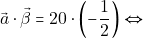 \[\vec{α} \cdot \vec{\beta}=20 \cdot\left(-\frac{1}{2}\right) \Leftrightarrow\]