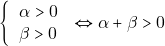 \[\left\{                                                              \begin{tabular}{ll} 		                                         $\alpha > 0$ \\ 		                                           $ \beta>0$ \\ 	                                               \end{tabular} 	                                                      \right. \Leftrightarrow  \alpha +\beta>0\]