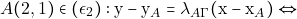 \[&Alpha;(2,1)\in (\epsilon_{2}):\mathrm{y} - \mathrm{y}_{A} = \lambda_{A\Gamma} (\mathrm{x} - \mathrm{x}_{A}) \Leftrightarrow\]