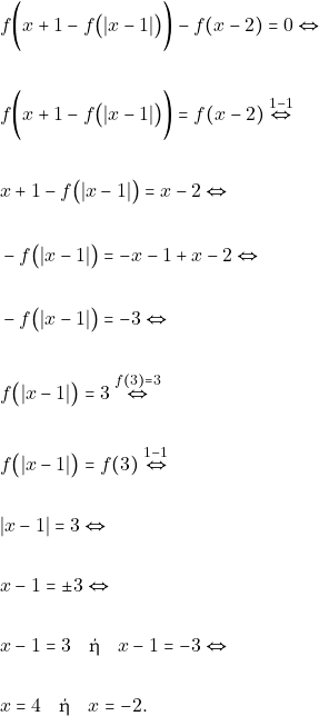 \begin{align*} &f\bigg(x+1-f\big(|x-1|\big)\bigg)-f(x-2)=0 \Leftrightarrow \\\\ &f\bigg(x+1-f\big(|x-1|\big)\bigg)=f(x-2) \stackrel{1-1}{\Leftrightarrow} \\\\ &x+1-f\big(|x-1|\big)=x-2 \Leftrightarrow \\\\ &-f\big(|x-1|\big)= -x-1 +x-2\Leftrightarrow \\\\ &-f\big(|x-1|\big)= -3\Leftrightarrow \\\\ &f\big(|x-1|\big)=3 \overset{f(3)=3}{\Leftrightarrow}\\\\ &f\big(|x-1|\big)=f(3) \stackrel{1-1}{\Leftrightarrow} \\\\ &|x-1|=3 \Leftrightarrow\\\\ &x-1=\pm 3 \Leftrightarrow\\\\ & x -1= 3 \quad\text{ή} \quad x-1 =-3 \Leftrightarrow\\\\ & x =4 \quad\text{ή} \quad x =-2. \end{align*}