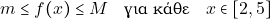 \[m\leq f(x)\leq M \quad \text{για κάθε}\quad x\in\left[2,5\right]\]