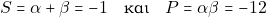 \[S = \alpha + \beta = -1 \quad \text{&kappa;&alpha;&iota;} \quad P = \alpha \beta = -12\]