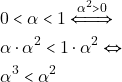 Rendered by QuickLaTeX.com \begin{align*} & ~0 < \alpha < 1 \xLeftrightarrow{\alpha^2 > 0} \\ & ~\alpha \cdot \alpha^2 < 1 \cdot \alpha^2 \Leftrightarrow \\ & ~ \alpha^3 < \alpha^2 \end{align*}