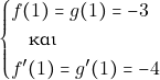 \[\begin{cases}   f(1)=g(1) =-3\\ \quad \text{και} \\    f'(1)=g'(1)=-4   \end{cases}\]