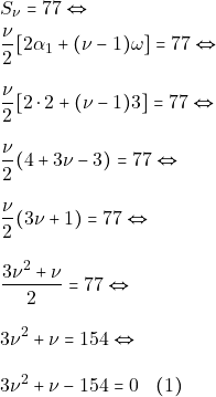 \begin{align*} & ~S_{\nu} = 77 \Leftrightarrow \\ & ~\dfrac{\nu}{2}[2\alpha_1 + (\nu - 1)\omega] = 77 \Leftrightarrow \\[3mm] & ~\dfrac{\nu}{2}[2 \cdot 2 + (\nu - 1)3] = 77 \Leftrightarrow \\[3mm] & ~\dfrac{\nu}{2}(4 + 3\nu - 3) = 77 \Leftrightarrow \\[3mm] & ~\dfrac{\nu}{2}(3\nu + 1) = 77 \Leftrightarrow \\[3mm] & ~\dfrac{3\nu^2 + \nu}{2} = 77 \Leftrightarrow \\[3mm] & ~3\nu^2 + \nu = 154 \Leftrightarrow \\[3mm] & ~3\nu^2 + \nu - 154 = 0 \quad (1) \end{align*}