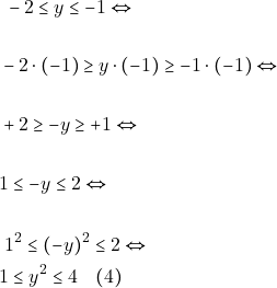 \begin{align*} & ~-2 \leq y \leq -1 \Leftrightarrow \\\\ &-2 \cdot (-1) \geq y \cdot (-1) \geq -1 \cdot (-1) \Leftrightarrow \\\\ & +2 \geq -y \geq +1 \Leftrightarrow \\\\ &1 \leq -y \leq 2 \Leftrightarrow \\\\ & ~1^2 \leq (-y)^2 \leq 2 \Leftrightarrow \\\ &1 \leq y^2 \leq 4 \quad (4) \end{align*}