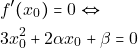 \begin{align*} 										&f'(x_0)=0 \Leftrightarrow\\ 										&3x_0^2+2\alpha x_0+\beta=0 										\end{align*}
