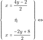 \[\left\{\begin{array}{l}{x=\dfrac{4y-2}{2}} \\\\ $\qquad \text{ή }$ \\\\ {x=\dfrac{-2 y+8}{2}}\end{array}\right\} \Leftrightarrow\]