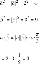 \begin{align*} & $\vec{&alpha;}^{2} = \lvert \vec{&alpha;} \rvert^{2} = 2^2 = 4\\\\ &\vec{\beta}^{2} = \lvert \vec{\beta} \rvert^{2} = 3^2 = 9\\\\ &\vec{&alpha;} \cdot \vec{\beta} = \lvert \vec{&alpha;} \rvert \lvert \vec{\beta} \rvert \sigma \upsilon \nu \frac{\pi}{3} \\\\ &= 2 \cdot 3 \cdot \frac{1}{2} = 3. \end{align*}