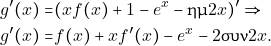 \begin{align*}  g'(x) = & (xf(x)+1-e^{x}-\hm 2x)'\Rightarrow \\ g'(x) = & f(x) +xf'(x)-e^{x} - 2\syn 2x. \end{align*}