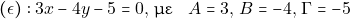 \[(\epsilon):3x-4y-5=0, \, \text{&mu;&epsilon;} \quad A=3, \, B=-4, \, \Gamma =-5\]