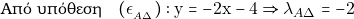 \[\text {&Alpha;&pi;ό &upsilon;&pi;ό&theta;&epsilon;&sigma;&eta;}\quad (\epsilon_{_{&Alpha;\Delta}}):\mathrm{y} = -2\mathrm{x} - 4\Rightarrow \lambda_{A\Delta}=-2\]