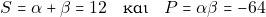 \[S = \alpha + \beta = 12 \quad \text{&kappa;&alpha;&iota;} \quad P = \alpha \beta = -64\]